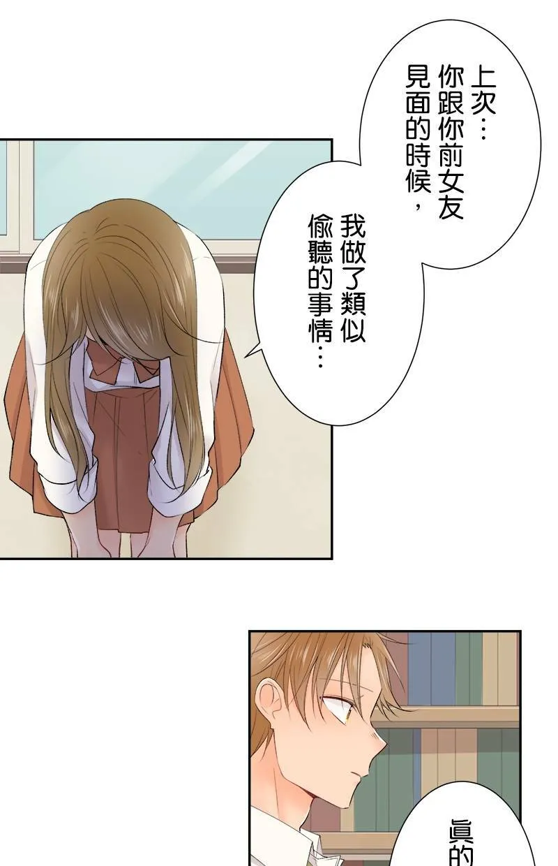[第182话] 姐姐 第7页