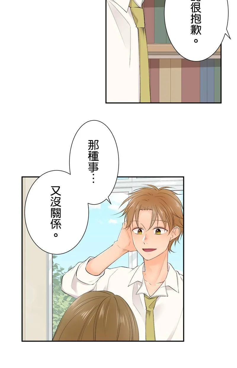 [第182话] 姐姐 第8页