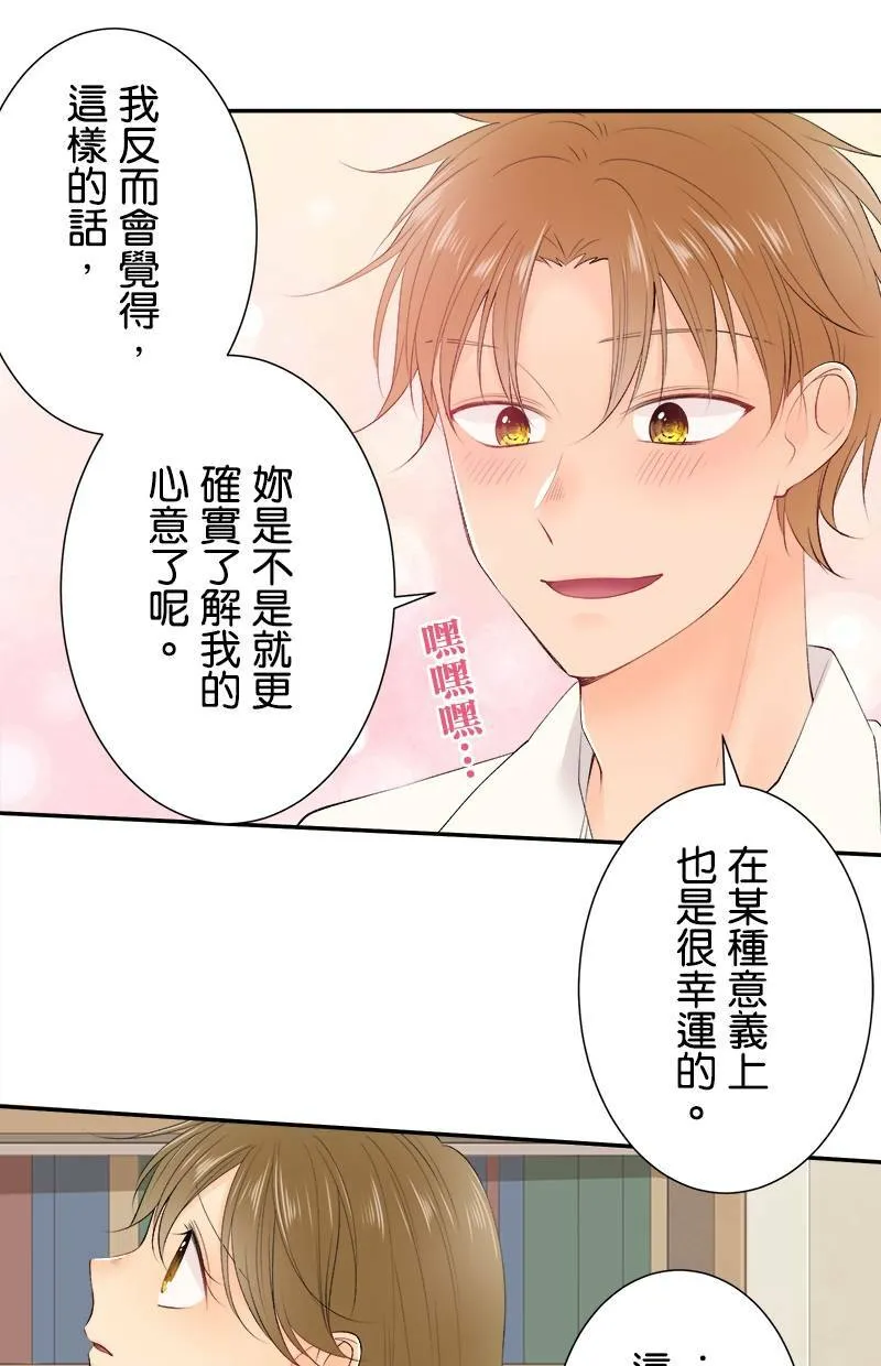 [第182话] 姐姐 第9页