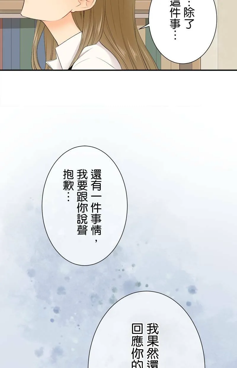 [第182话] 姐姐 第10页