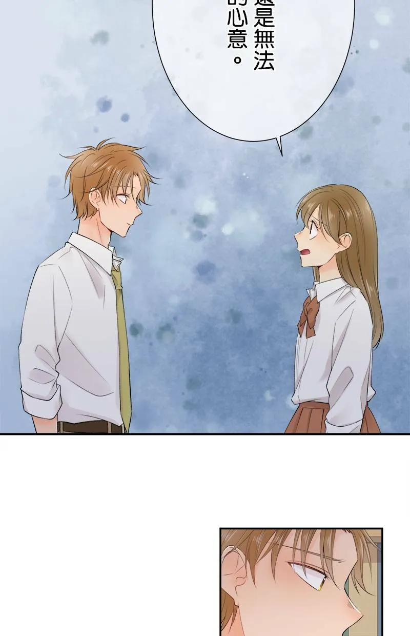 [第182话] 姐姐 第11页