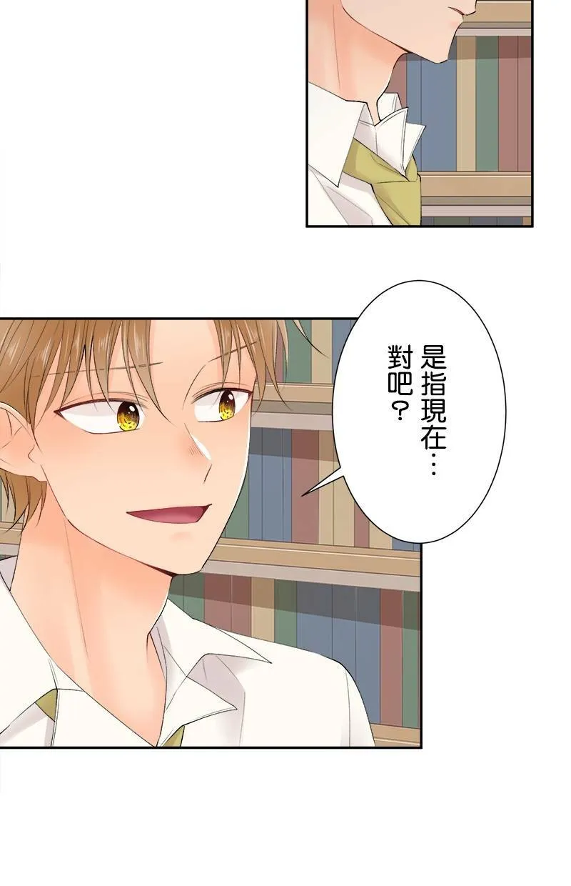 [第182话] 姐姐 第12页