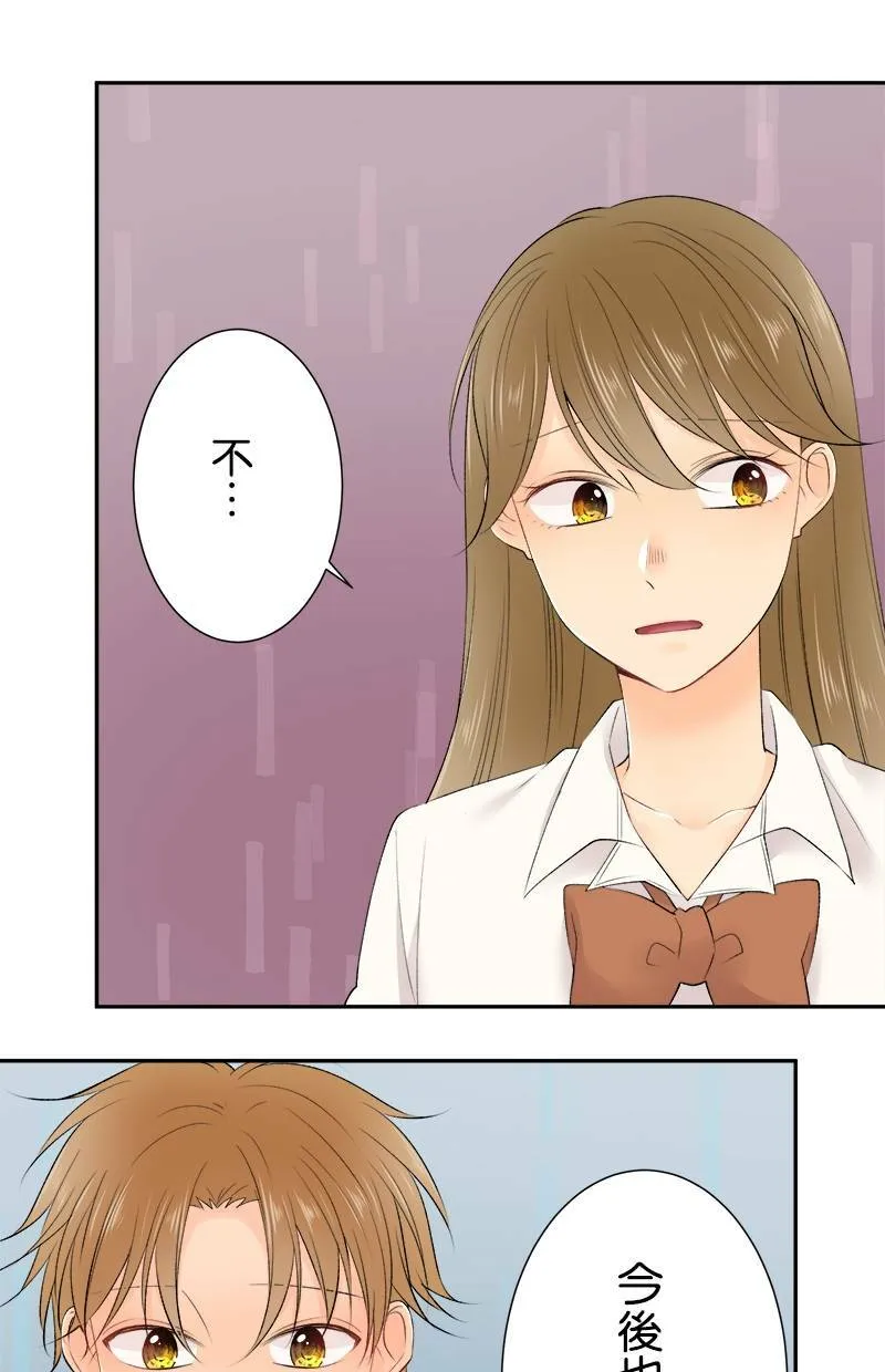 [第182话] 姐姐 第13页