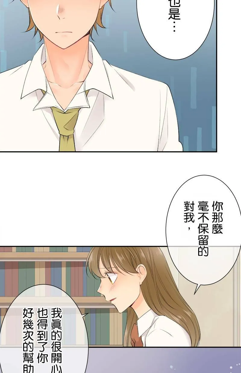 [第182话] 姐姐 第14页