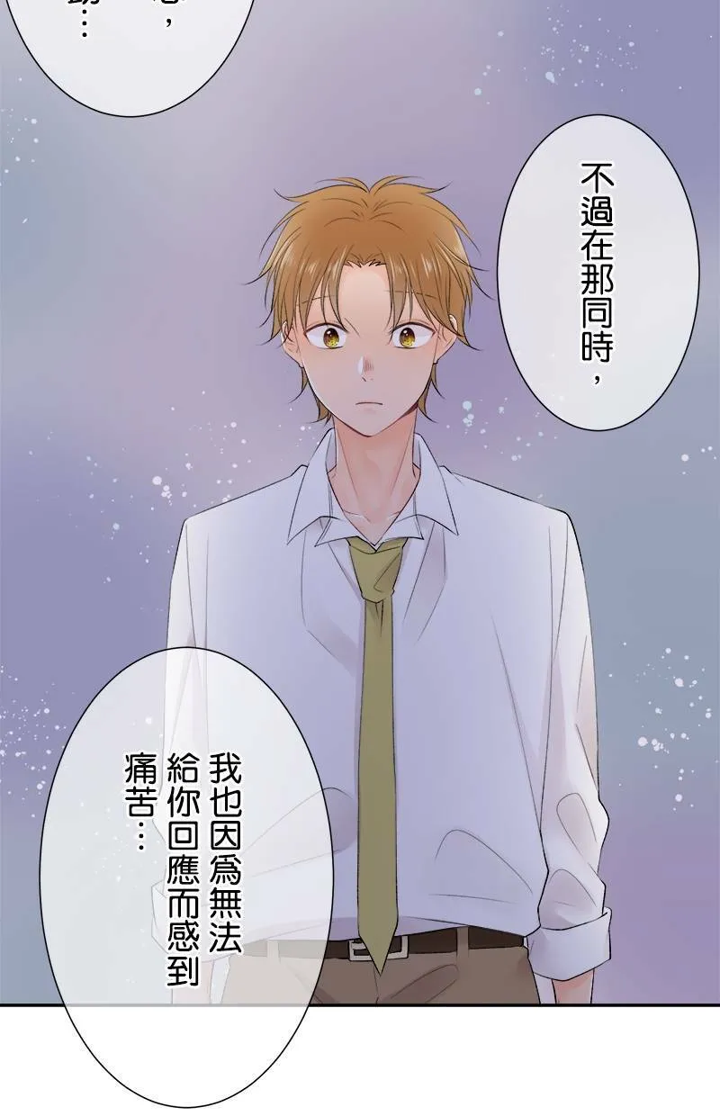 [第182话] 姐姐 第15页