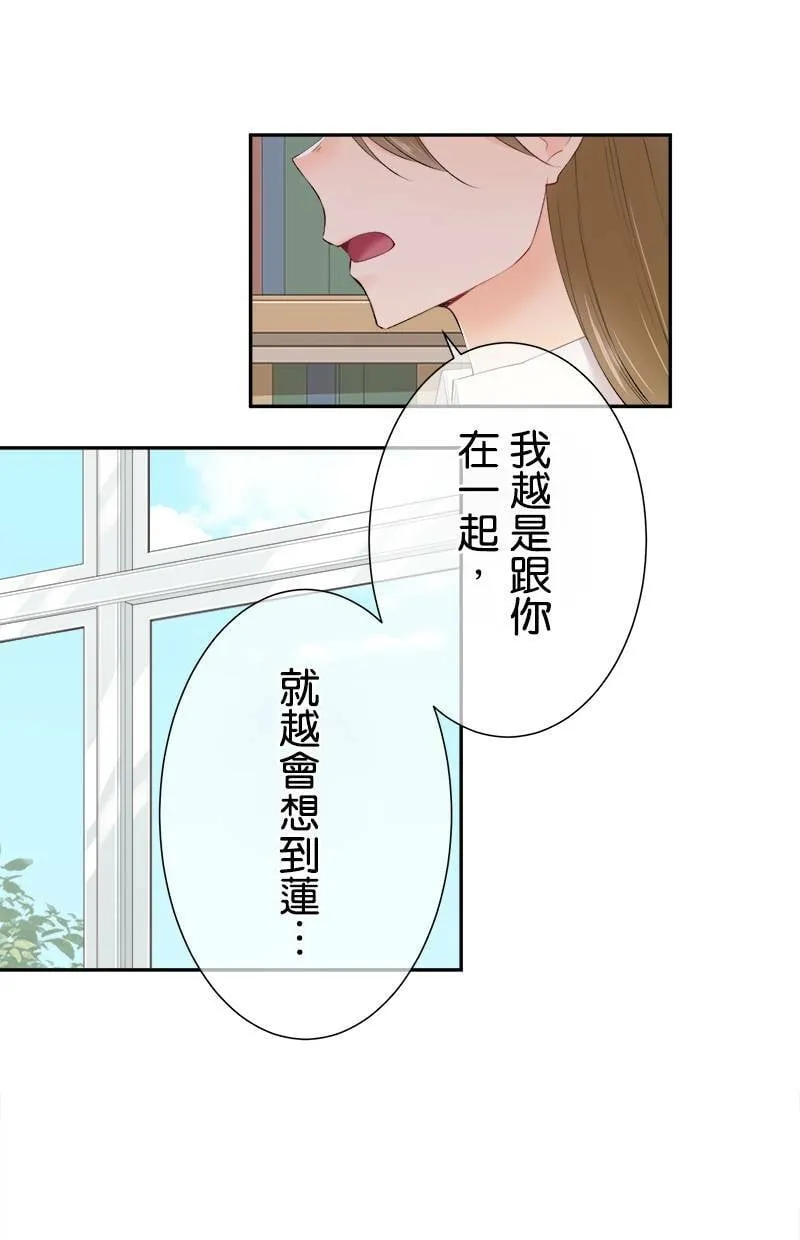 [第182话] 姐姐 第16页