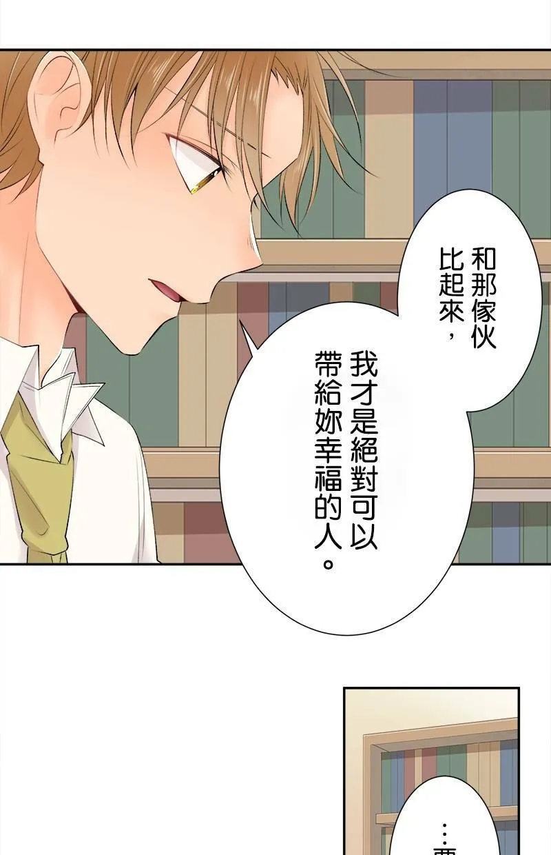 [第182话] 姐姐 第17页