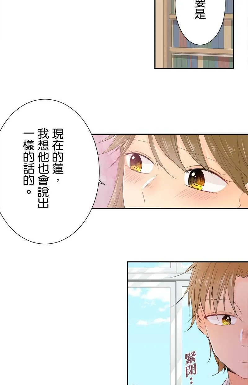 [第182话] 姐姐 第18页