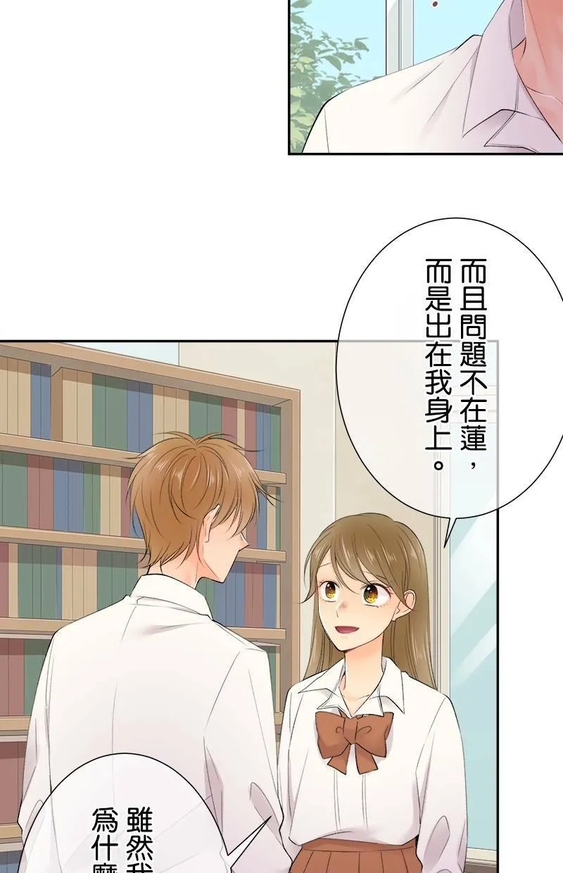 [第182话] 姐姐 第19页