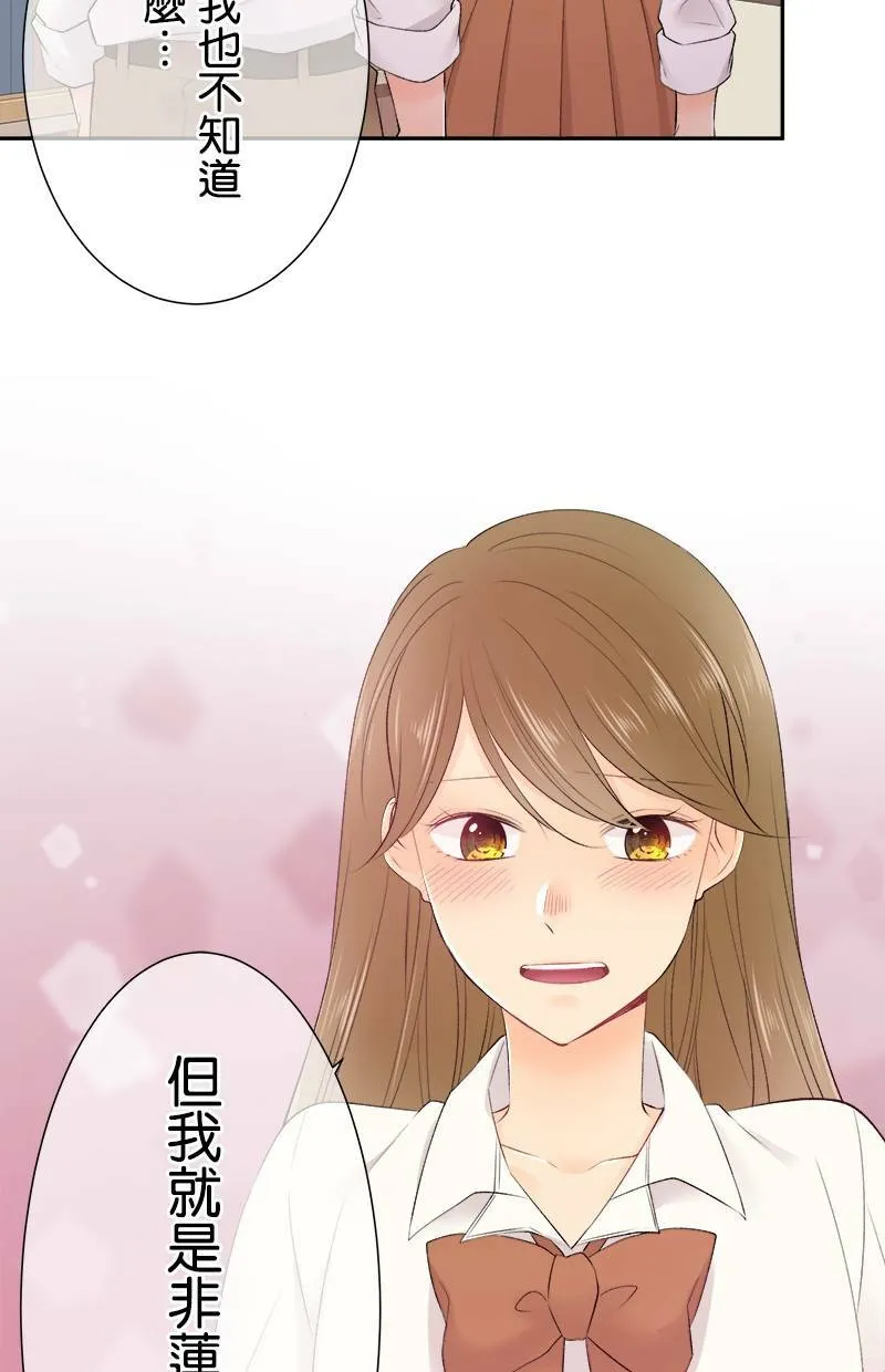 [第182话] 姐姐 第20页