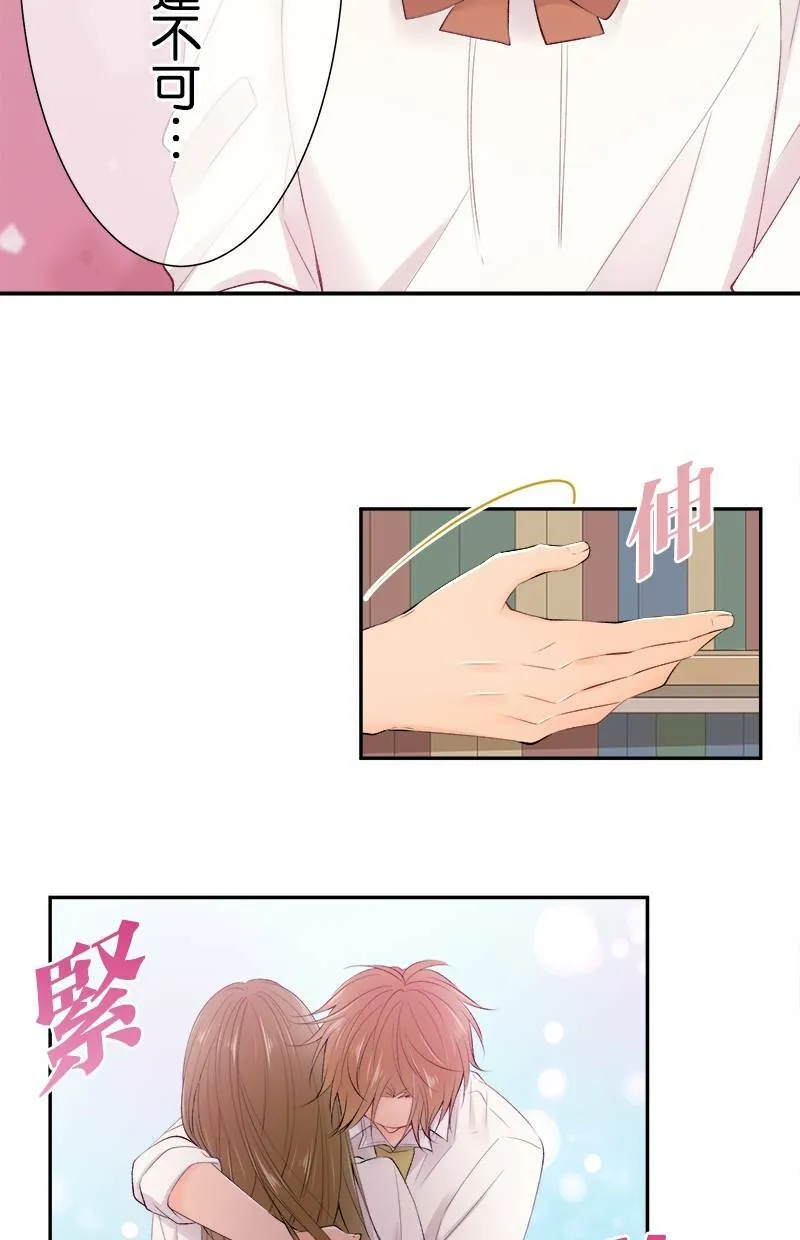 [第182话] 姐姐 第21页