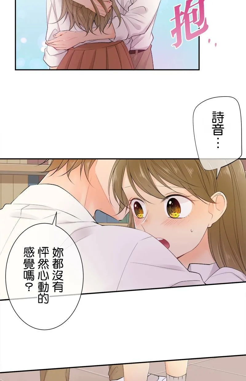 [第182话] 姐姐 第22页