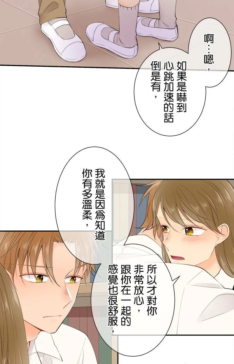 [第182话] 姐姐 第23页