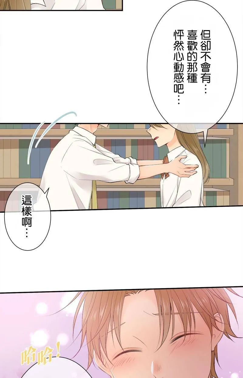 [第182话] 姐姐 第24页