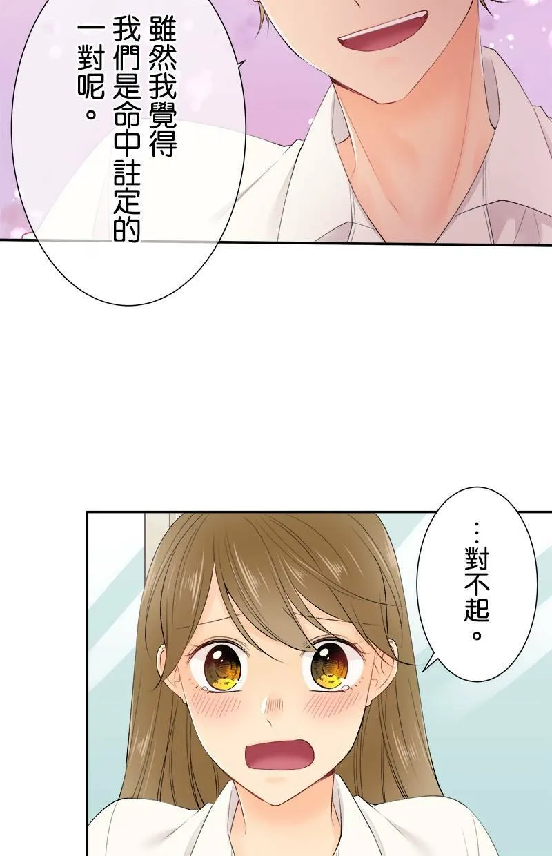 [第182话] 姐姐 第25页