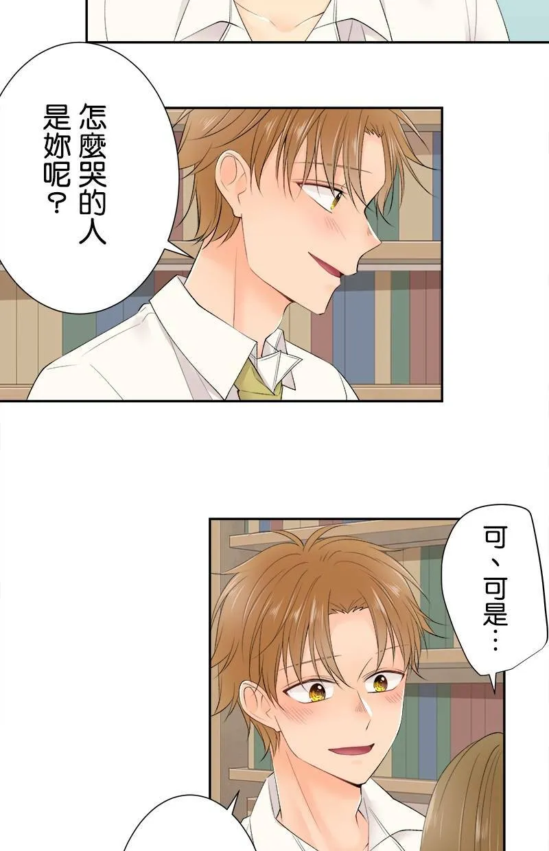 [第182话] 姐姐 第26页