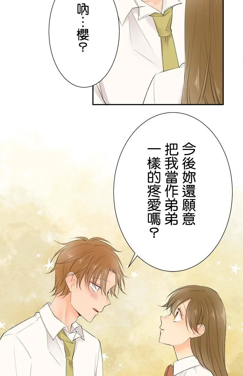 [第182话] 姐姐 第27页