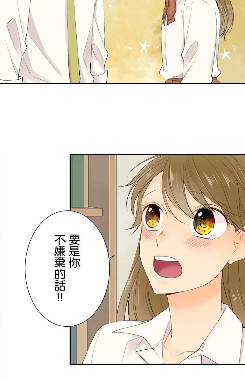 [第182话] 姐姐 第28页