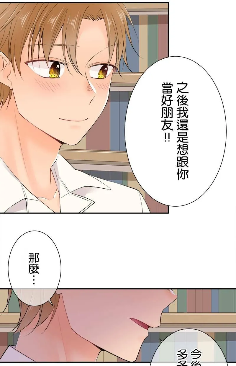 [第182话] 姐姐 第29页