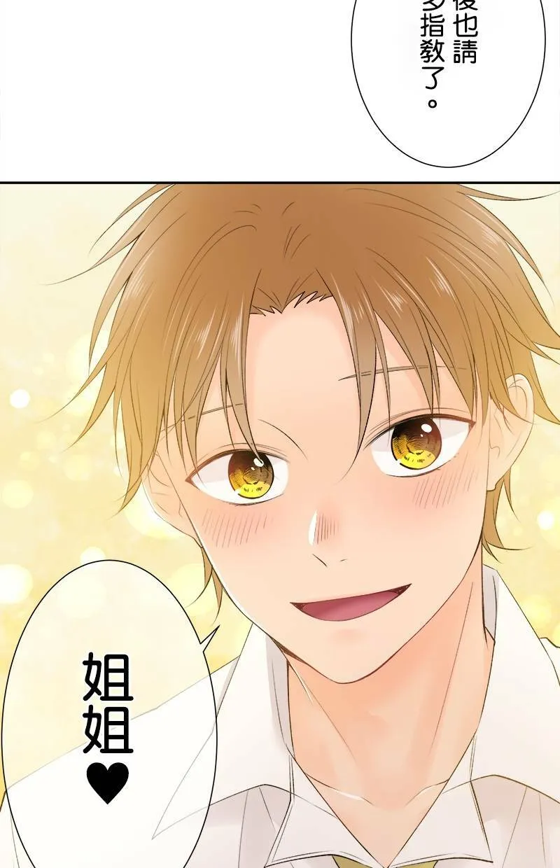 [第182话] 姐姐 第30页