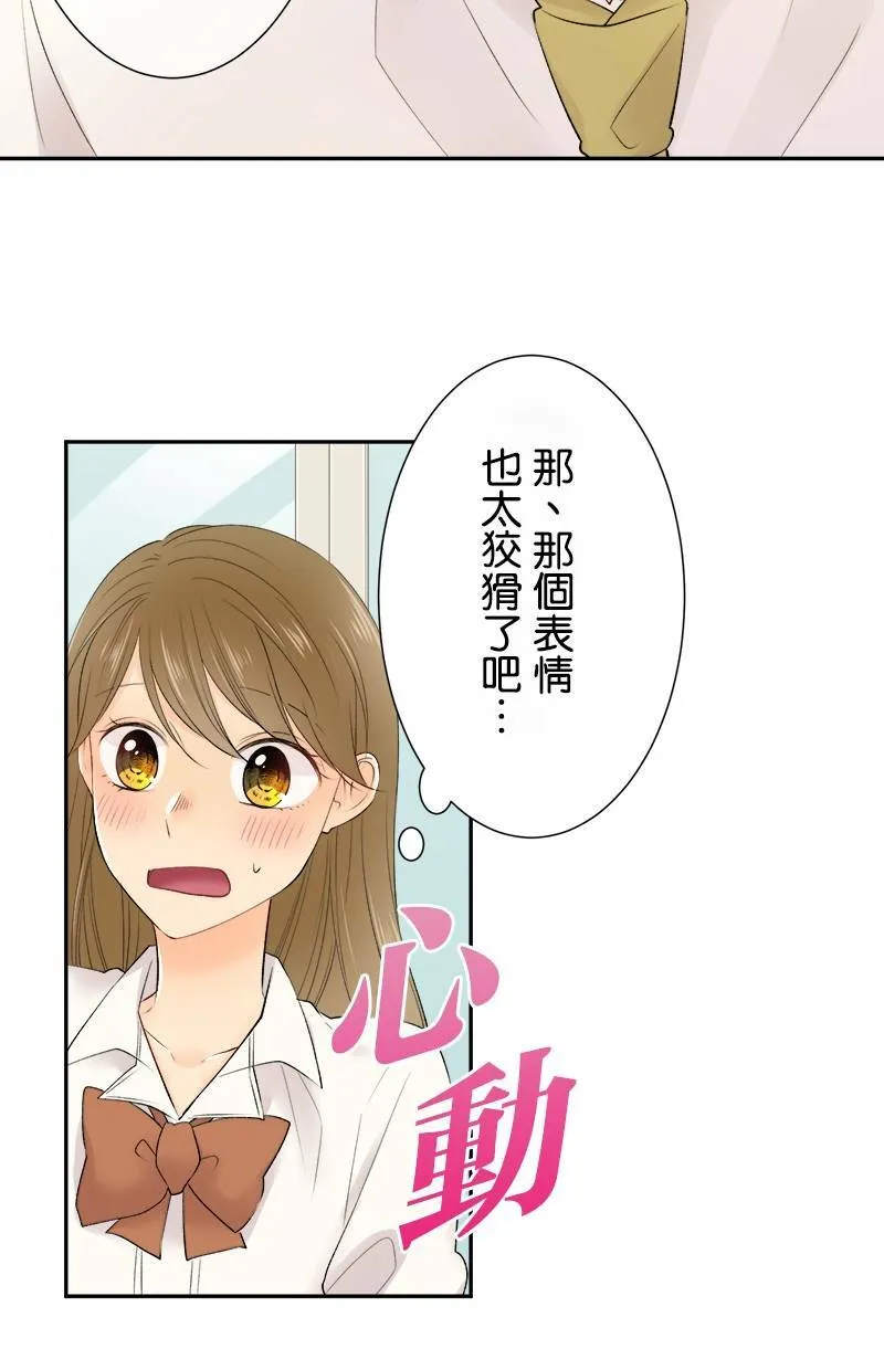 [第182话] 姐姐 第31页