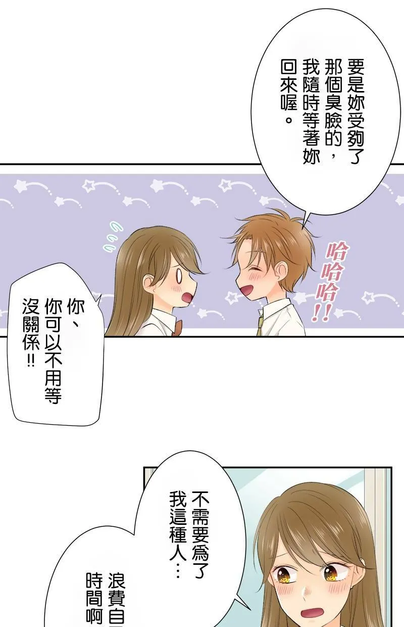 [第182话] 姐姐 第32页