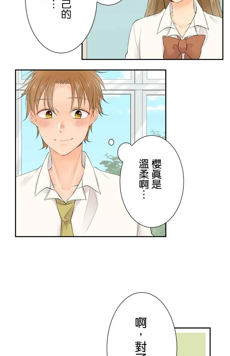 [第182话] 姐姐 第33页