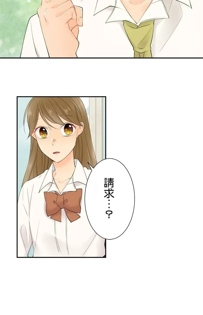 [第182话] 姐姐 第35页