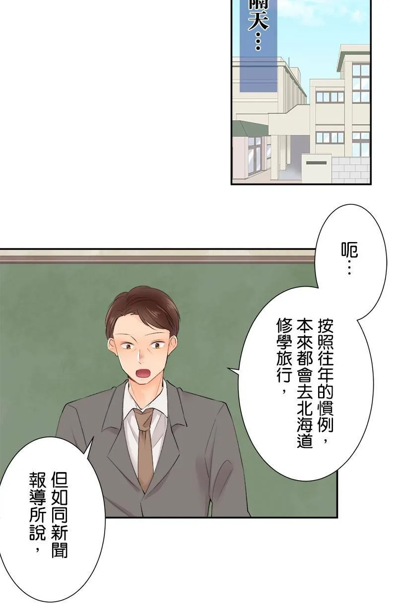 [第182话] 姐姐 第37页