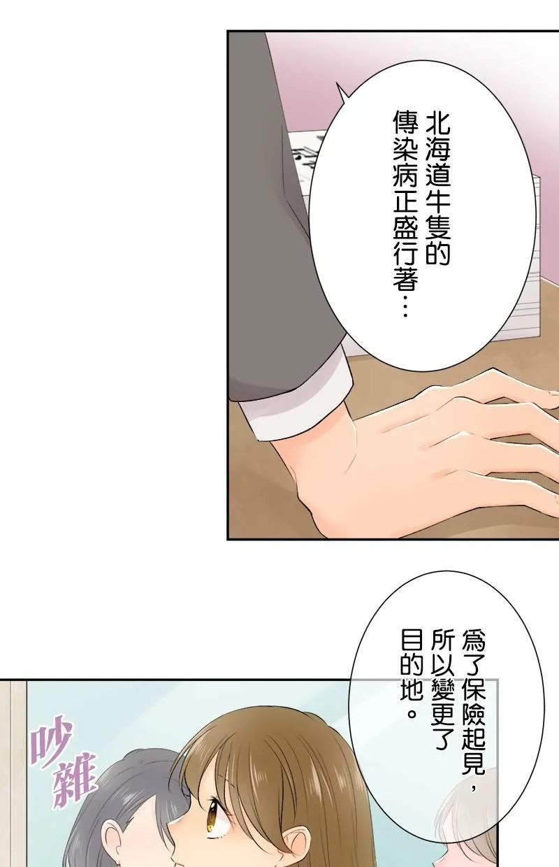 [第182话] 姐姐 第38页