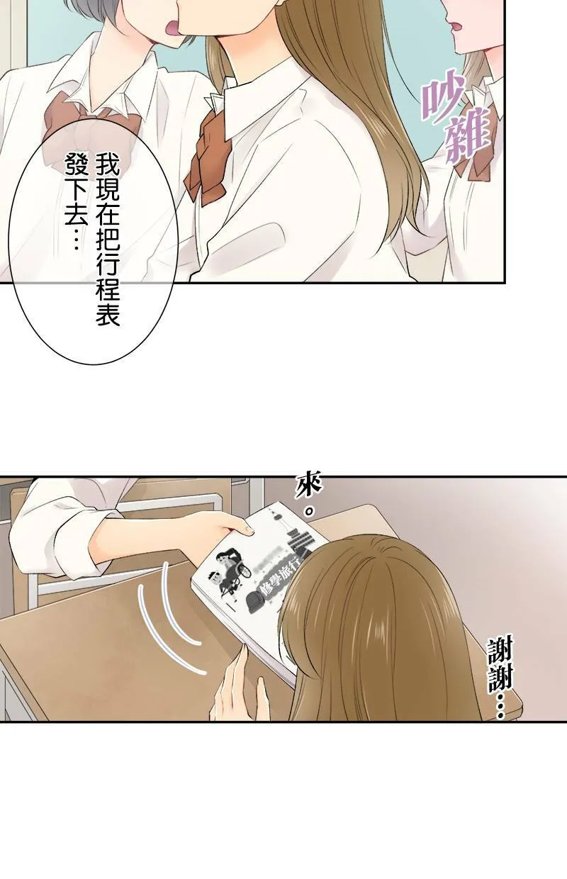 [第182话] 姐姐 第39页