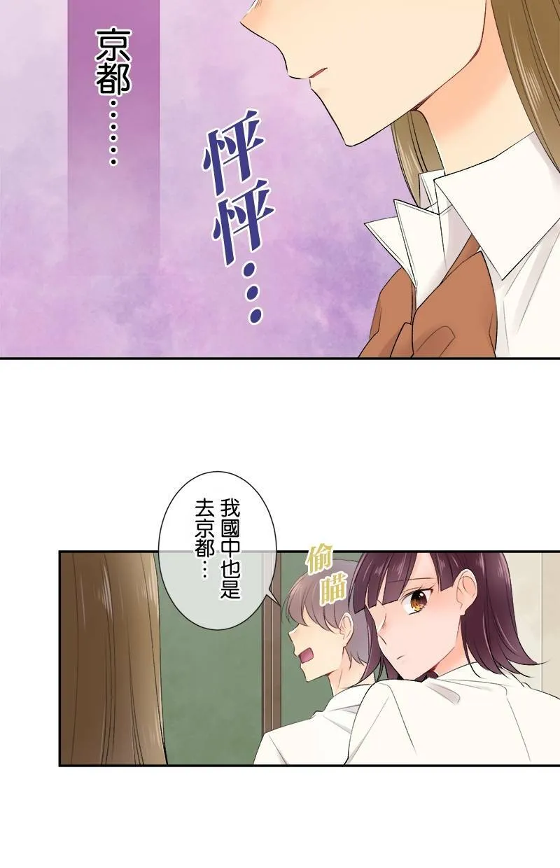 [第182话] 姐姐 第41页
