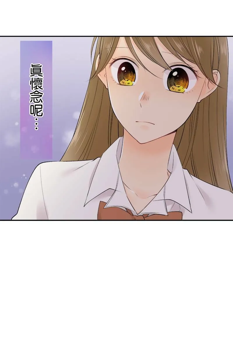 [第182话] 姐姐 第42页