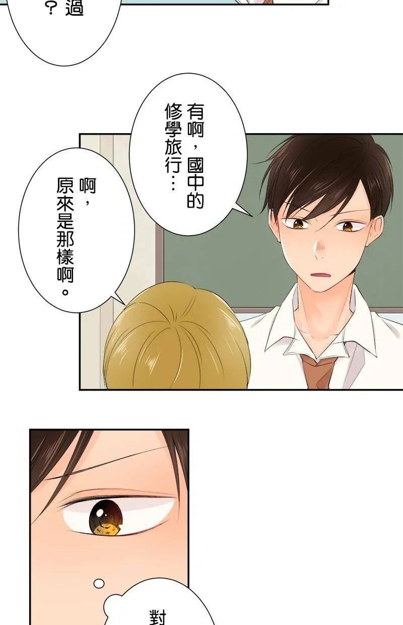 [第182话] 姐姐 第45页