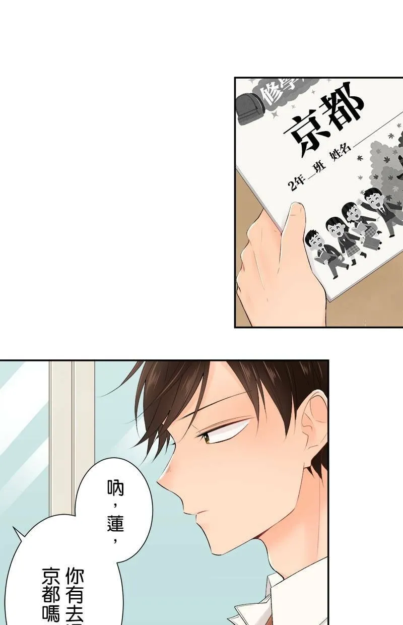 [第183话] 走心了 第1页