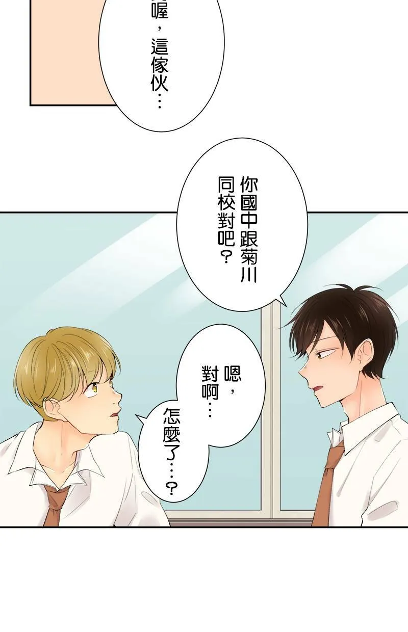 [第183话] 走心了 第3页