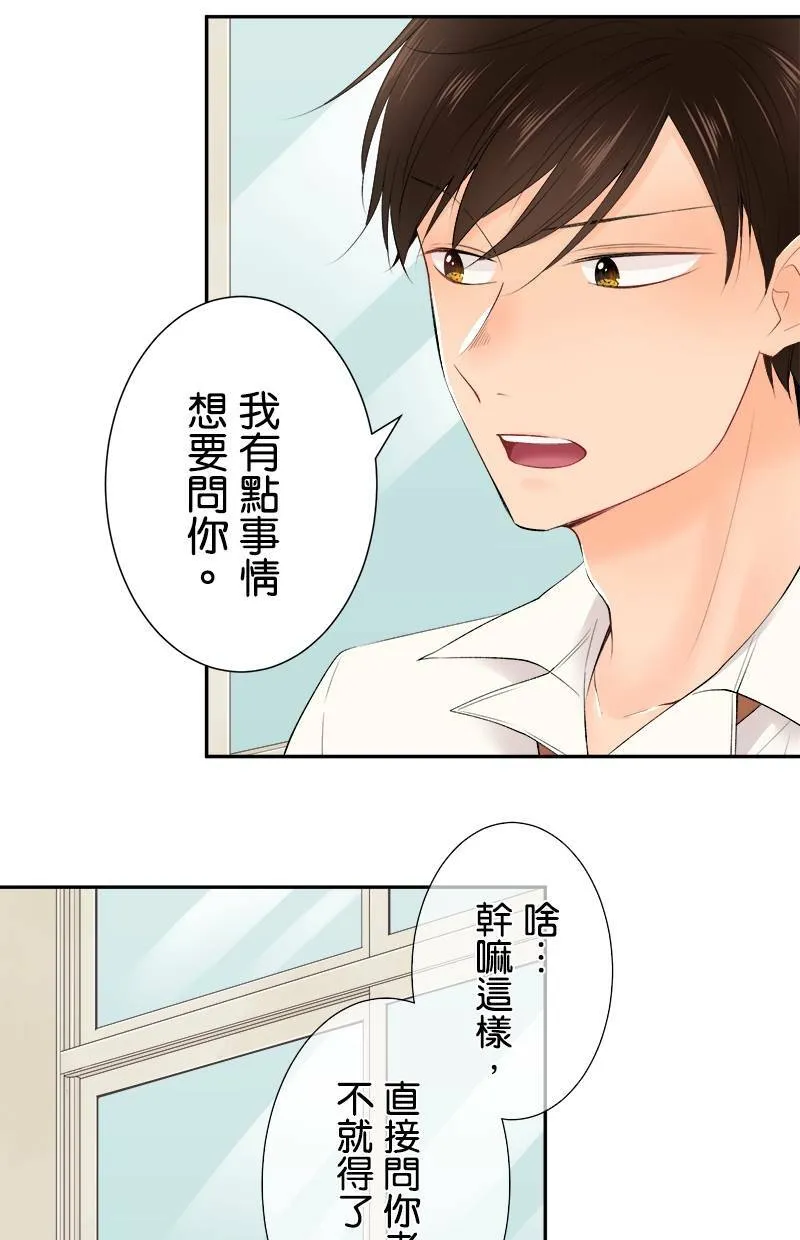[第183话] 走心了 第4页
