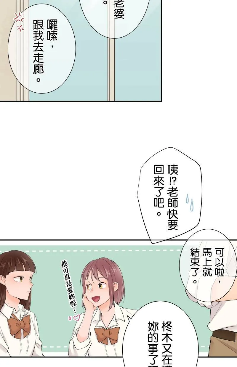 [第183话] 走心了 第5页