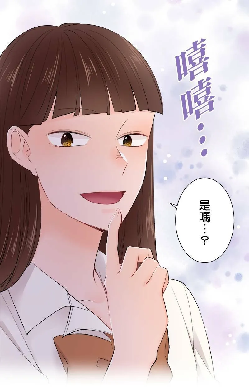 [第183话] 走心了 第7页