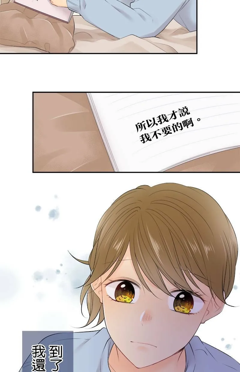[第183话] 走心了 第10页