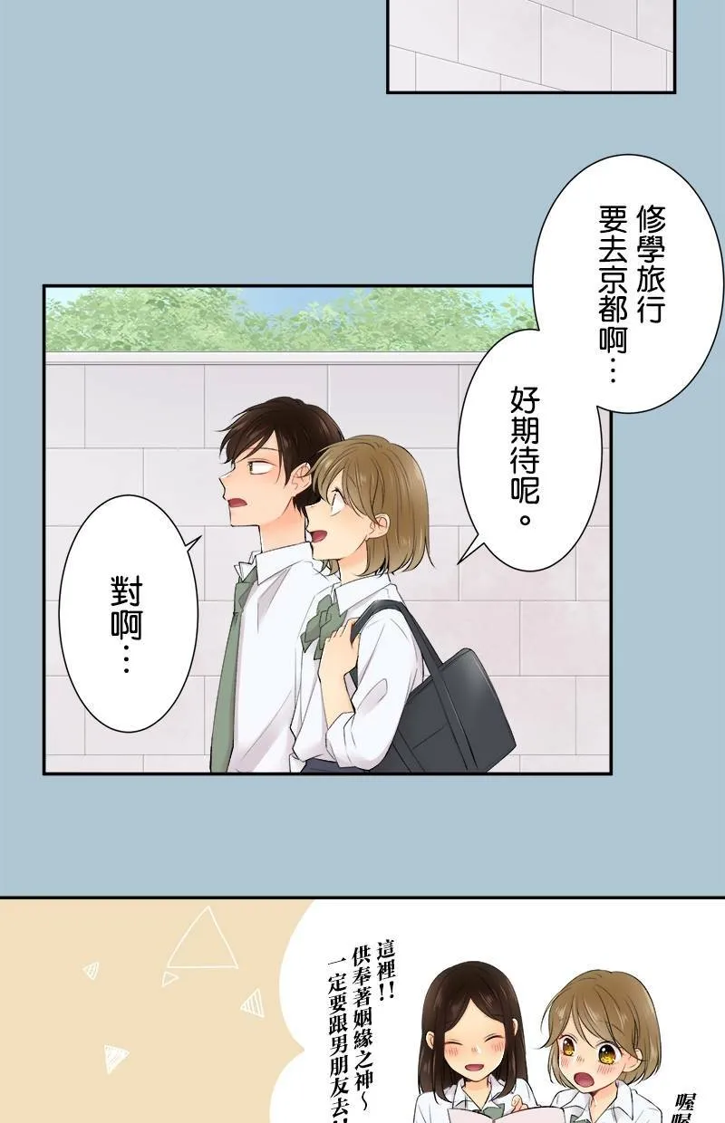 [第183话] 走心了 第12页