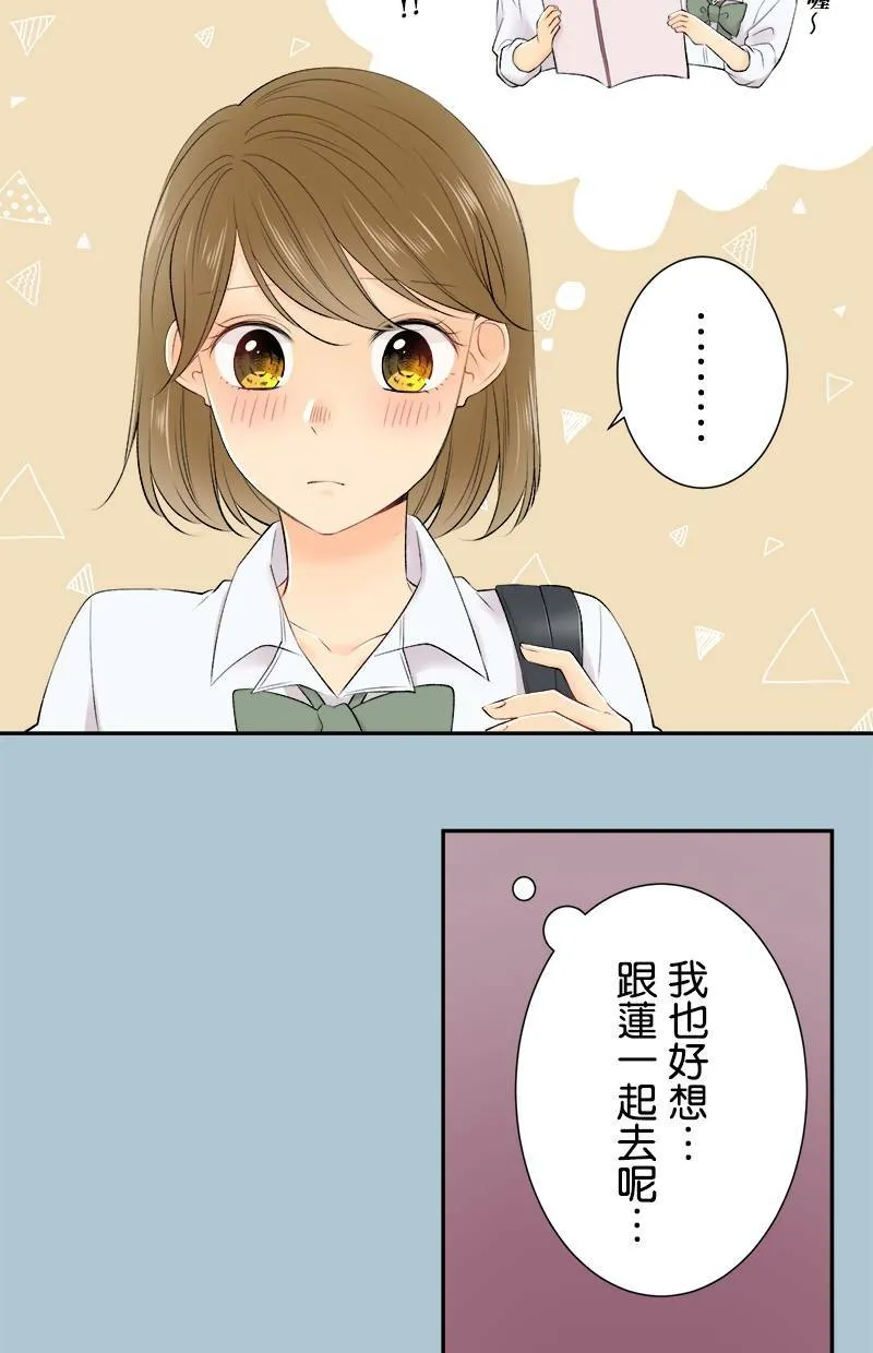 [第183话] 走心了 第13页