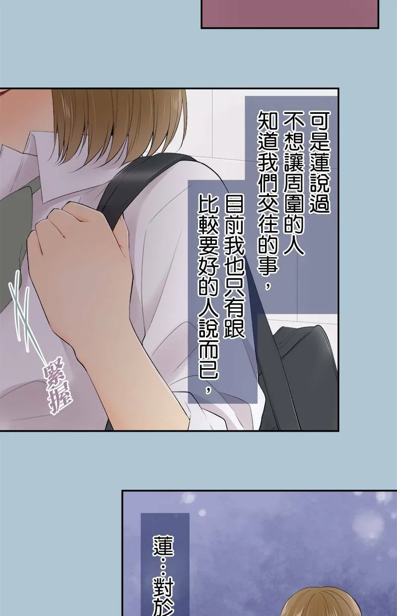 [第183话] 走心了 第14页