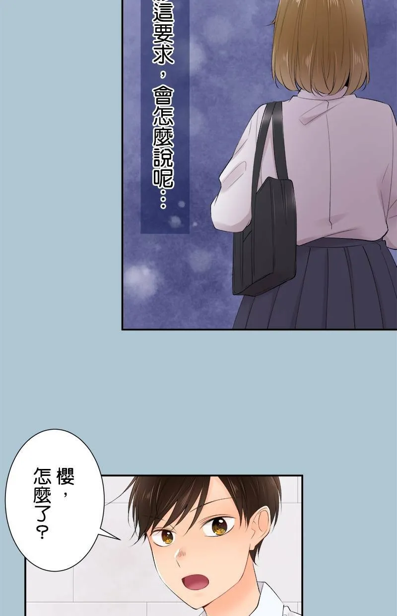 [第183话] 走心了 第15页