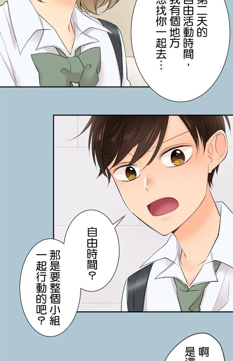 [第183话] 走心了 第17页