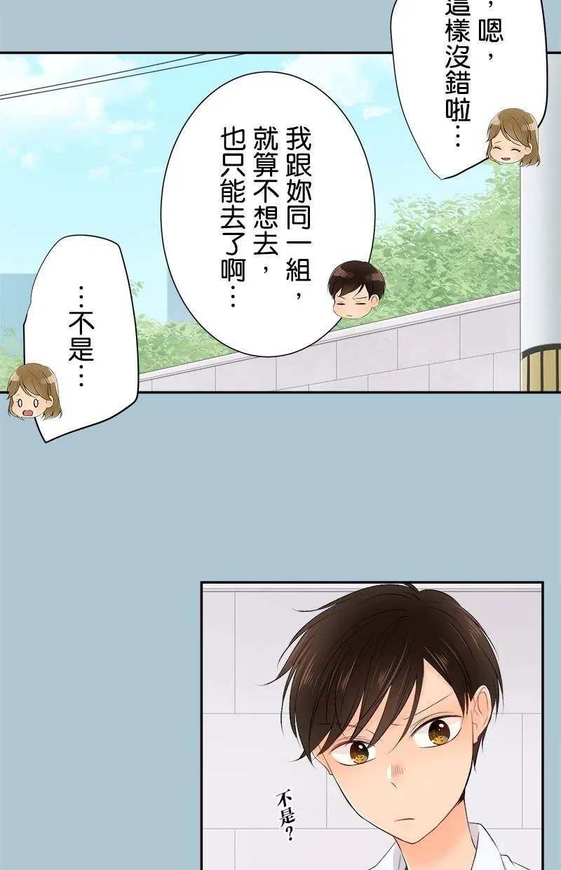 [第183话] 走心了 第18页