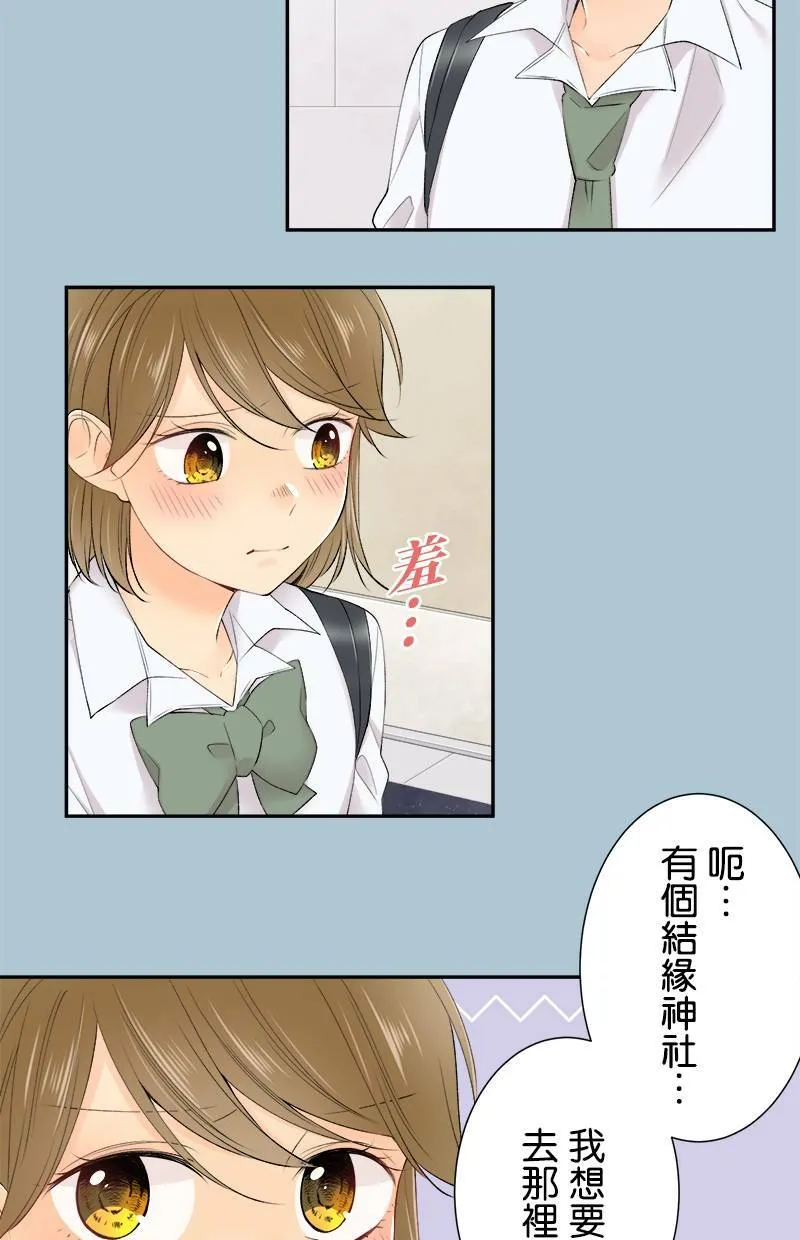 [第183话] 走心了 第19页