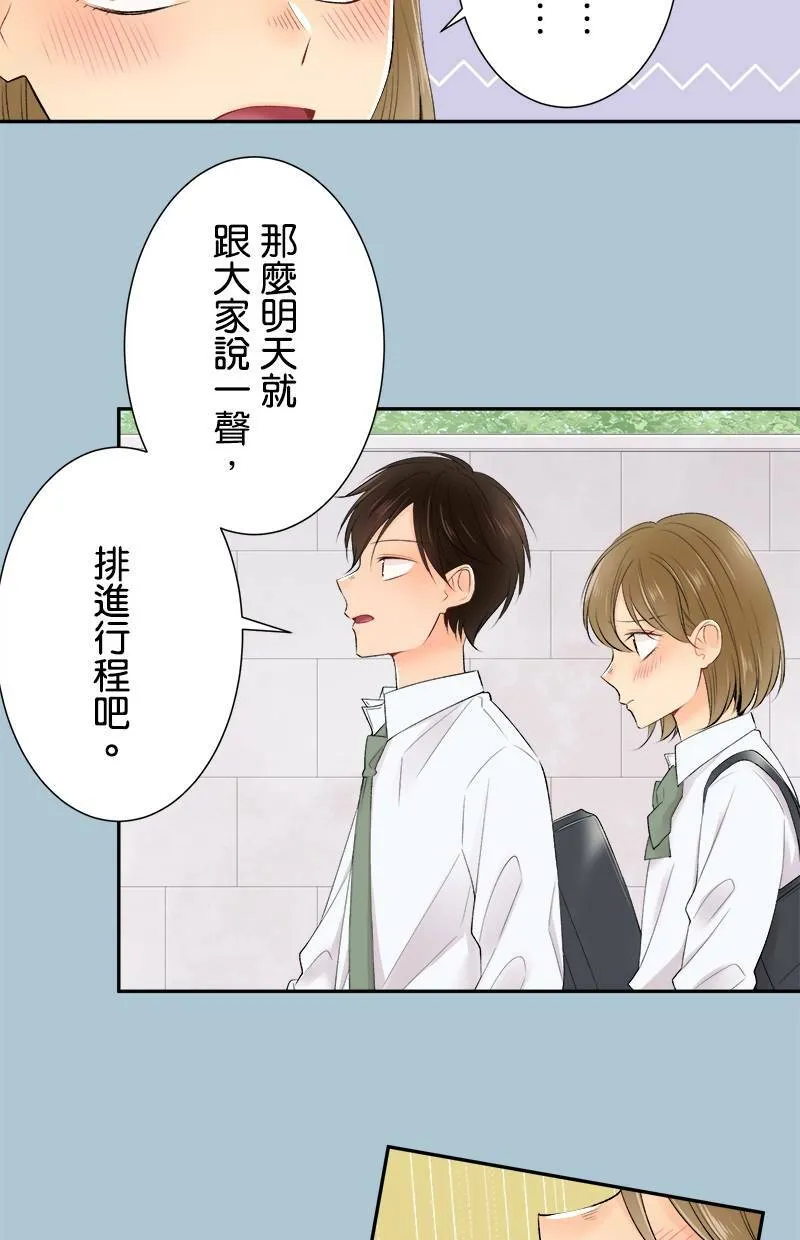 [第183话] 走心了 第20页
