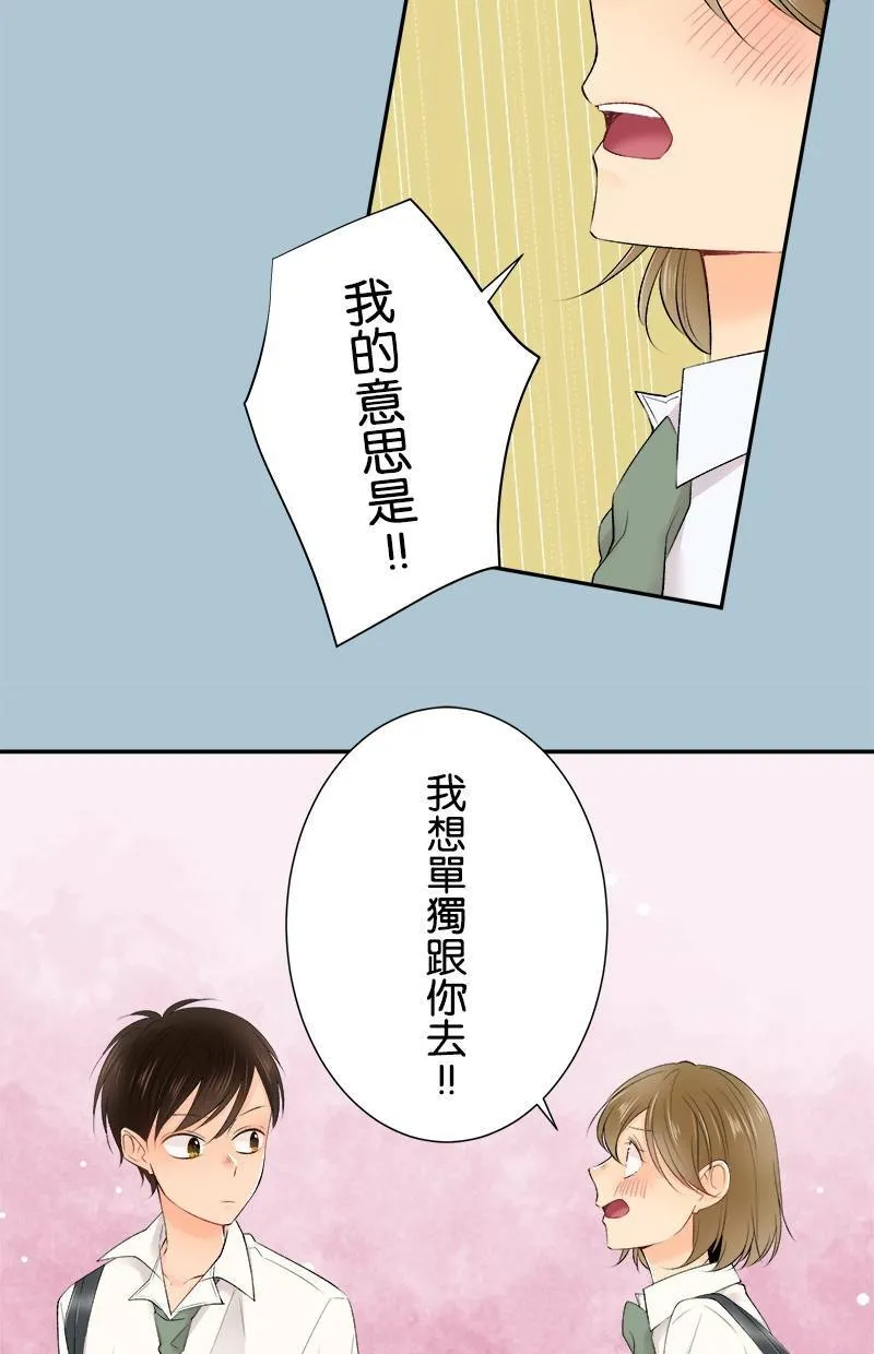 [第183话] 走心了 第21页
