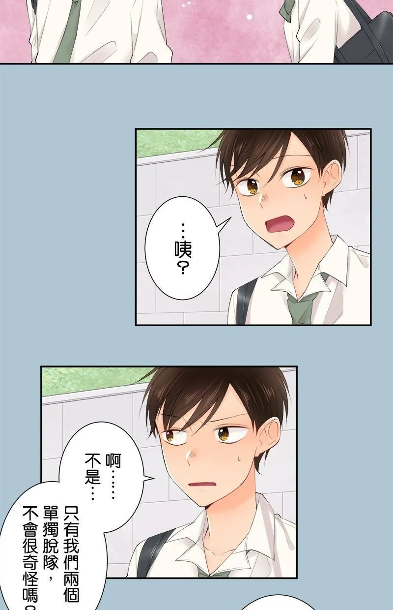 [第183话] 走心了 第22页